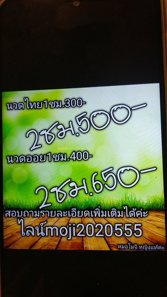 EveryoneWelcome's tweet photo. ✅นวดอิสระ ✅พิกัดหน้าราม
✅12.00น.-200.00น.
🆔moji2020555 https://t.co/FLWX4v3tj0