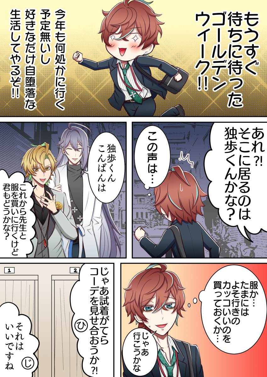 麻天狼の○○ファッションチェック | るなそる さんのマンガ