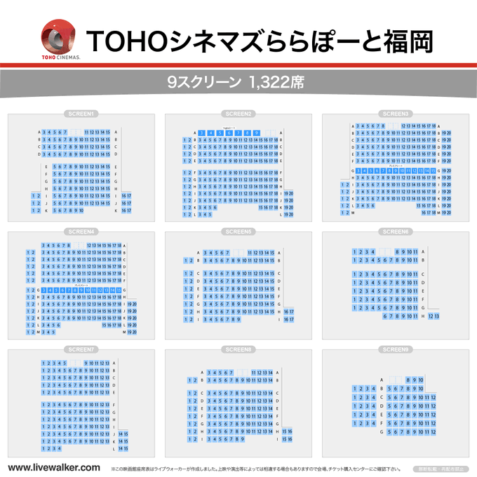 Livewalkerさん がハッシュタグ 映画館 をつけたツイート一覧 1 Whotwi グラフィカルtwitter分析