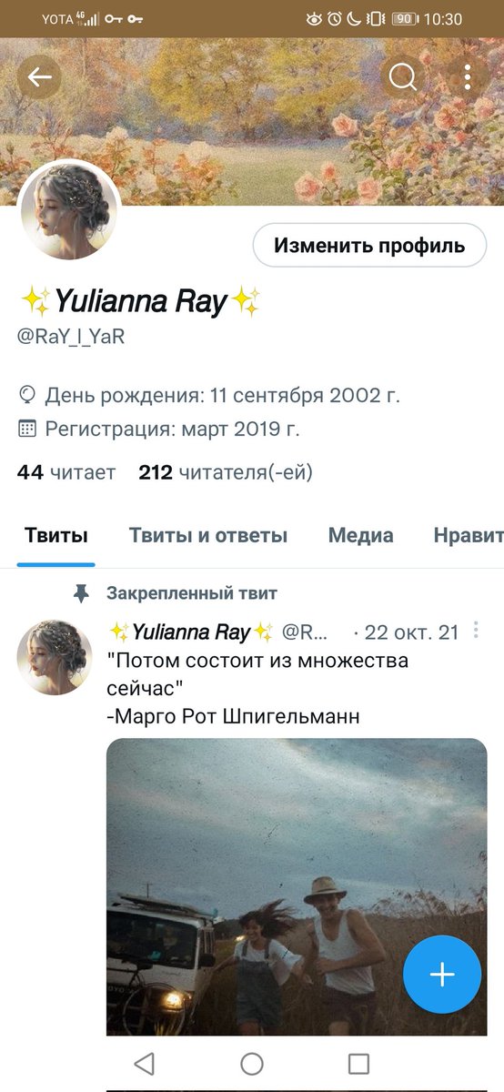 RaY_l_YaR's tweet photo. Я изменила оформление, снова..)
Не теряйте😗❤️ https://t.co/L0az6Tdvh6