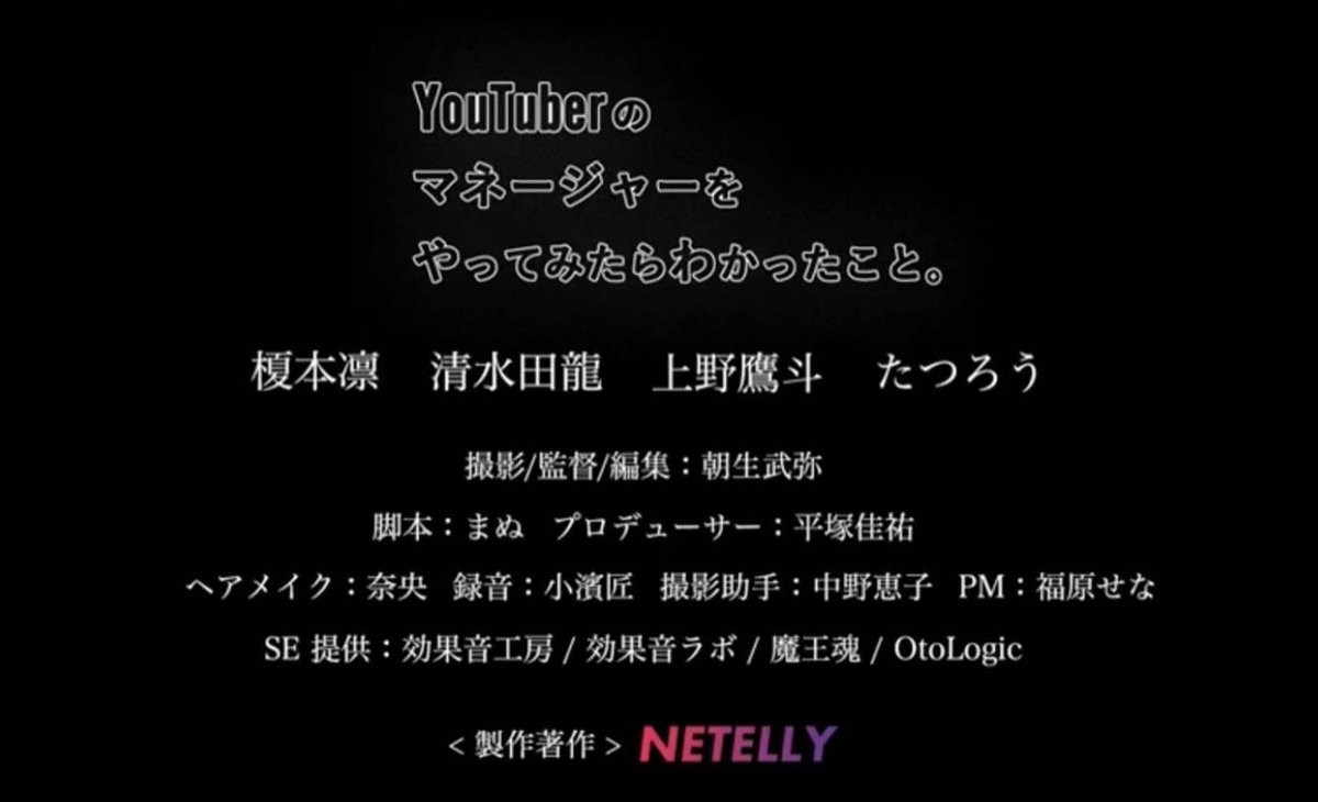 takuto_0001's tweet image. ネテリーオリジナルドラマ
『YouTuberのマネージャーをやってみたらわかったこと。』

予告編が公開されました！　
↓↓↓↓↓↓
youtu.be/rQq5qphuylc

毎週土曜日21:00公開！

渡辺優太を演じています。
お楽しみに！