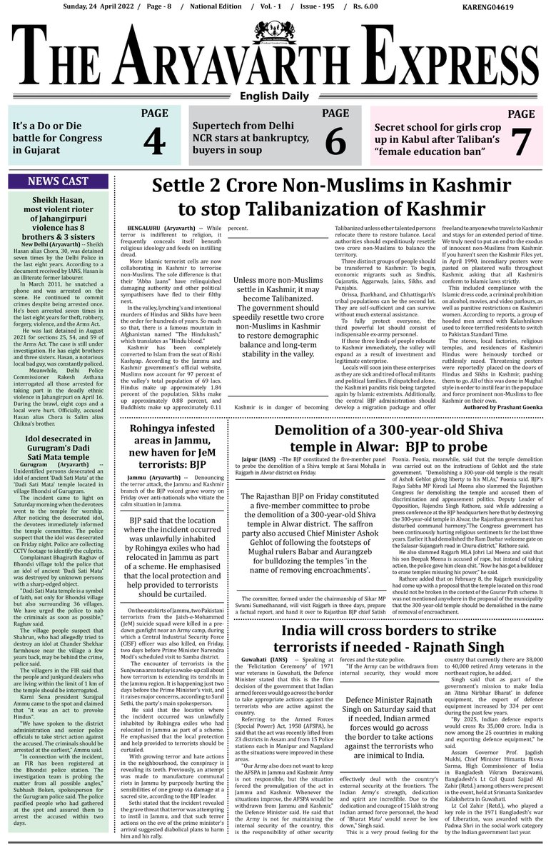 To stop the Talibanization of Kashmir and restore demographic balance, 2 crore non-Muslims must settle in Kashmir, this will strengthen Bharat. Hindus have to be majority in Kashmir to save temples. #KashmirFiles #Hindugenocide #Hindu #HinduLivesMatters