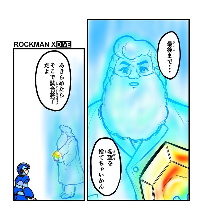 ライト博士・・・！！ | あおいひと。 さんのマンガ | ツイコミ(仮)