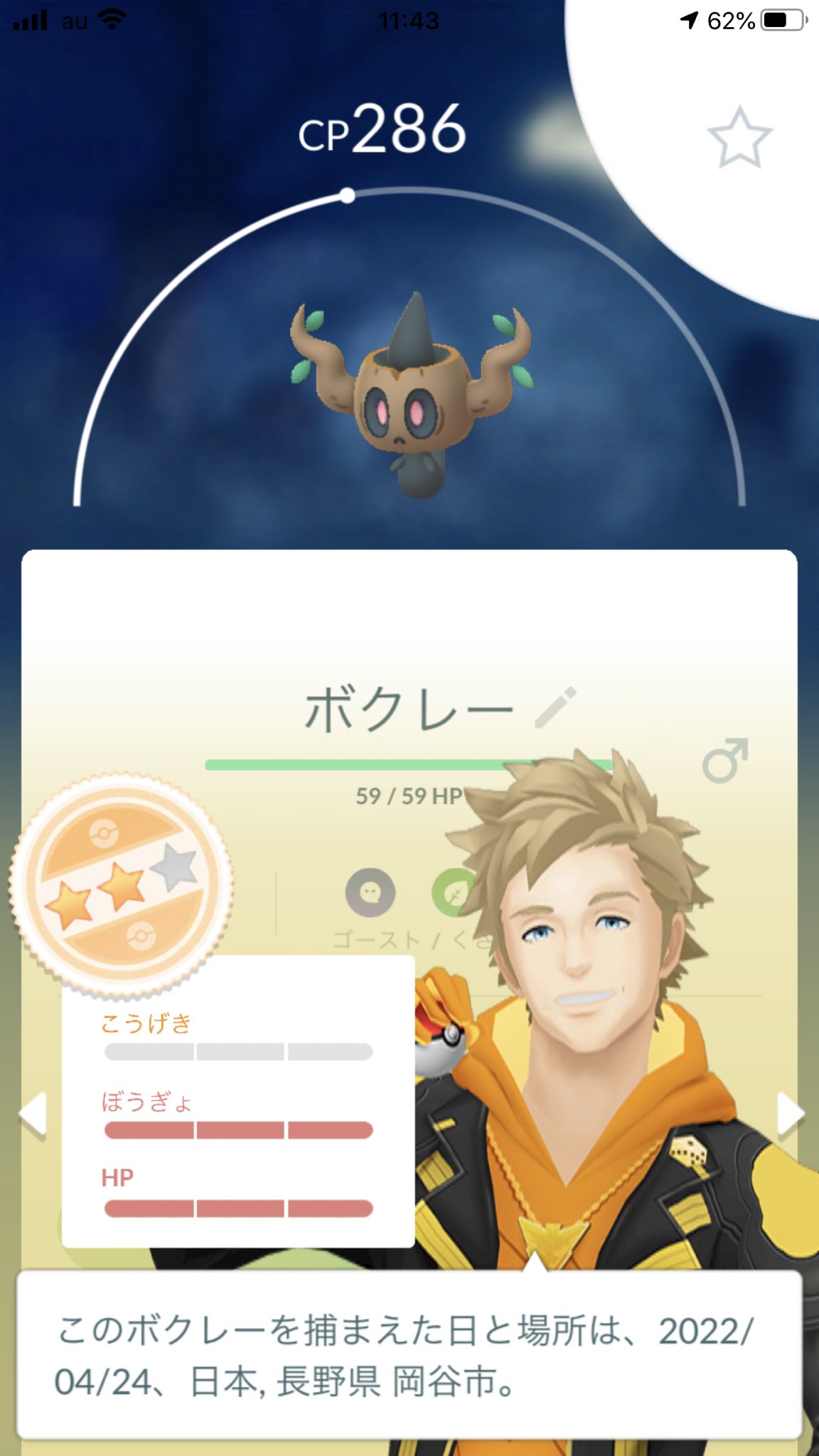 Red タスクからのチェリンボ100と ボクレーのスーパーリーグ1位 今日はあんまりポケモンgoする時間ないからこれで充分かなぁ ポケモンgo T Co Achoumohbr Twitter