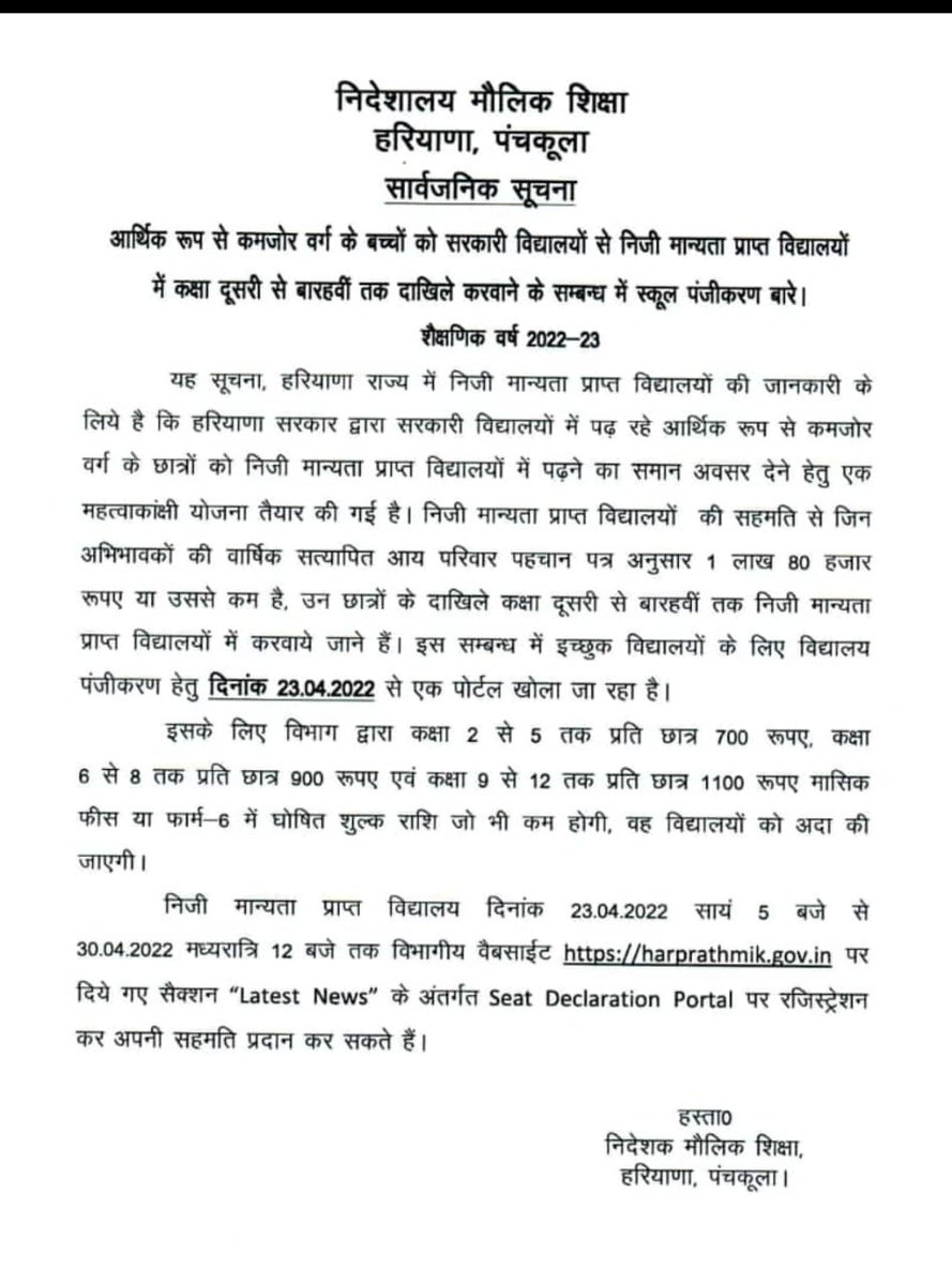 VijaySinghani's tweet photo. @chkanwarpal सही मायनों में कहें तो सरकारी स्कूलों को बंद करने वाला आदेश दिया है। जल्द इसे वापिस ले। शिक्षा को व्यापार ना बनाएं। सरकारी विद्यालयों को बेचने के बदले कितना मिला है आपको, अशिक्षित शिक्षा मंत्री से और क्या उम्मीद कर सकते हैं @EduMinOfIndia @cmohry @mlkhattar @PMOIndia https://t.co/QZ26Vwr7Uf
