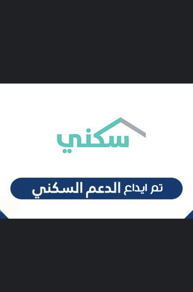os100ksa's tweet photo. تم الايداع  #الدعم_السكني https://t.co/dLwHhIt7II