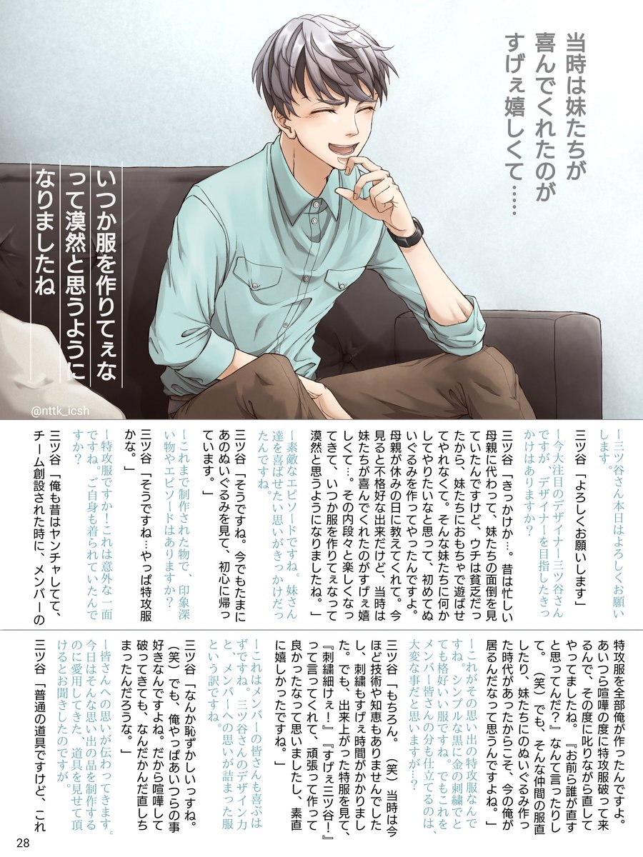 見開きの方が見映えがいいかなって思って1枚横向きにしたけど、スマホで縦向きで雰囲気を楽しむのもオススメなので1ページずつver. 