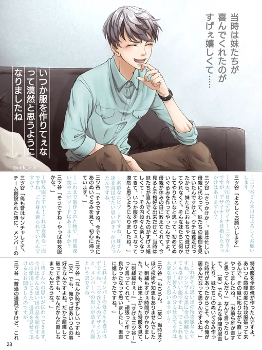 見開きの方が見映えがいいかなって思って1枚横向きにしたけど、スマホで縦向きで雰囲気を楽しむのもオススメなので1ページずつver. 