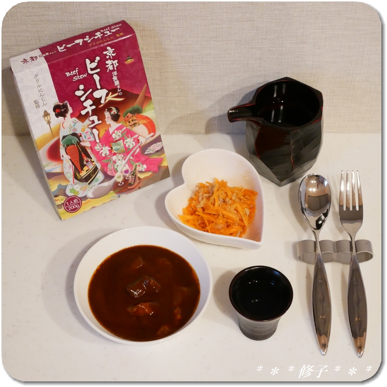 o_mo_i_de's tweet photo. 創業から40年、京都の老舗洋食屋「#グリルにんじん」さん監修。「#京都洋食屋さんのビーフシチュー」♪
日本酒とのペアリングで #クラウドファンディング 中☆
お肉ごろごろで美味しい♡
https://t.co/XYZ8Z45Za4
#ビーフシチュー #老舗洋食屋 #お取り寄せ #お取り寄せグルメ #asagake #asagakeで体験 https://t.co/eGEPscrvTY