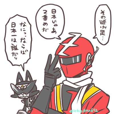 先程のやつのおまけ。日本一とか聞くとどうしても…出てきちゃうよね…( ˇωˇ ) 