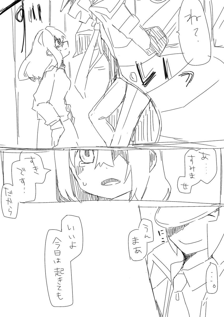 ▽夢にしたら萌えるんじゃ?と思って描きましたがフツーに怖いわ という夢漫画(二重の意味)の落書きです ※うっすらホラー 