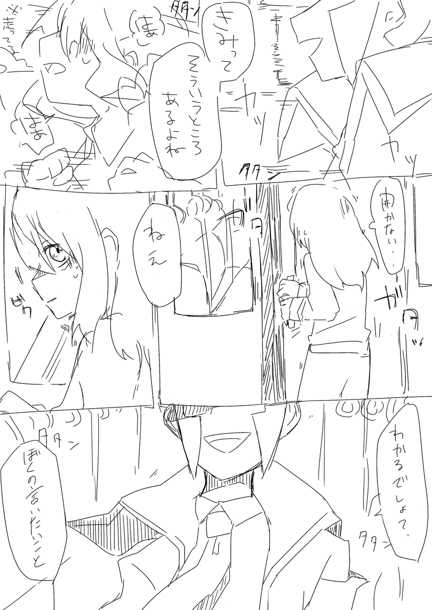 ▽夢にしたら萌えるんじゃ?と思って描きましたがフツーに怖いわ という夢漫画(二重の意味)の落書きです ※うっすらホラー 