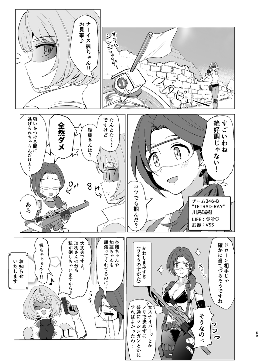 高垣楓、川島瑞樹、北条加蓮、神谷奈緒がバトルロイヤルゲームに参加する話(3/3) 
