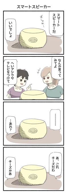 ファッションなど 