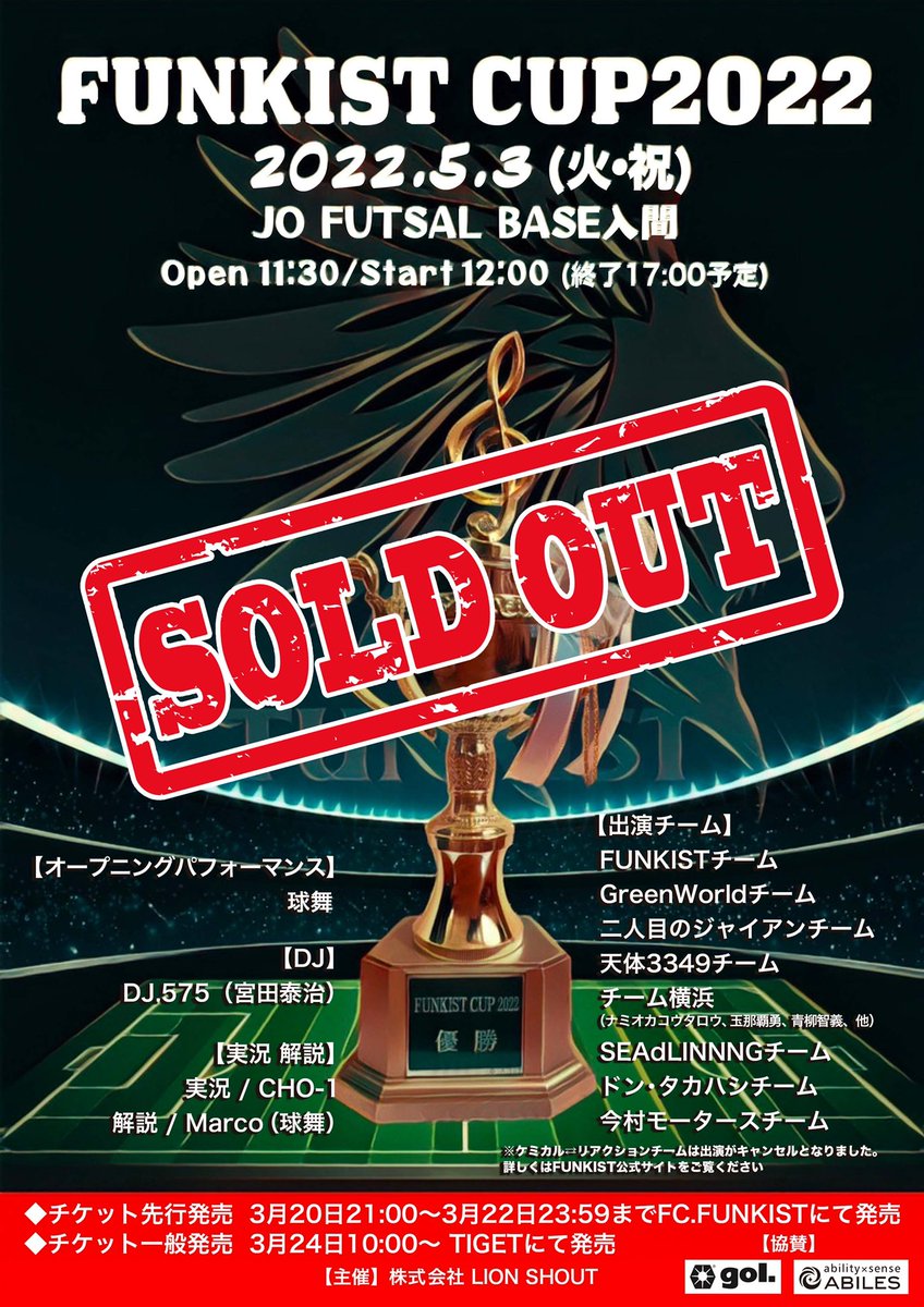 FUNKIST1's tweet photo. ⚽️FUNKIST CUPに今村モータースの出場が大決定！！

さらに今村モータースチームとして
ことば屋美空
ヒルノリ

の参加も大決定！！

詳しくはコチラを

https://t.co/LmlaCdHOBY https://t.co/cVTiEf1PKP
