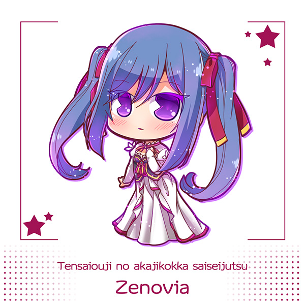 Zenovia (Zeno) ゼノヴィア (ゼノ)