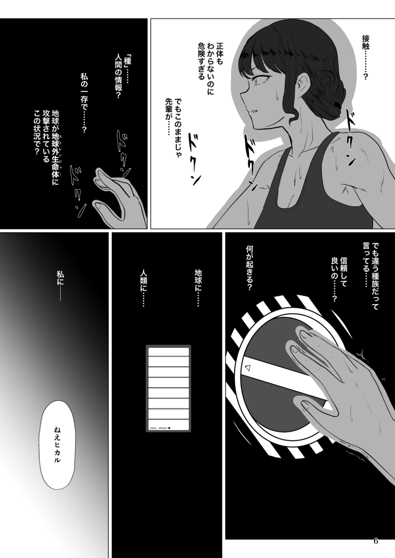 サンプル② コミティア久しぶりなんでうれしいです!当日はよろしくお願いします。 既刊も全部持っていきます～(5,6種ほど 全部百合の漫画です) 