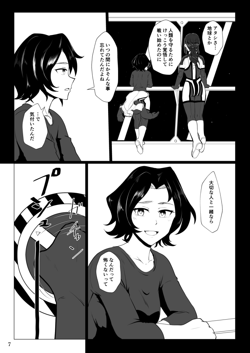 サンプル② コミティア久しぶりなんでうれしいです!当日はよろしくお願いします。 既刊も全部持っていきます～(5,6種ほど 全部百合の漫画です) 
