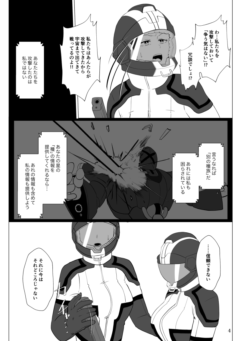サンプル② コミティア久しぶりなんでうれしいです!当日はよろしくお願いします。 既刊も全部持っていきます～(5,6種ほど 全部百合の漫画です) 