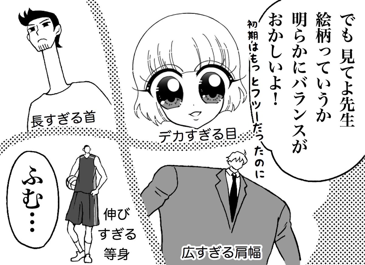 まんが先生のまんが講座②
絵柄と画風 