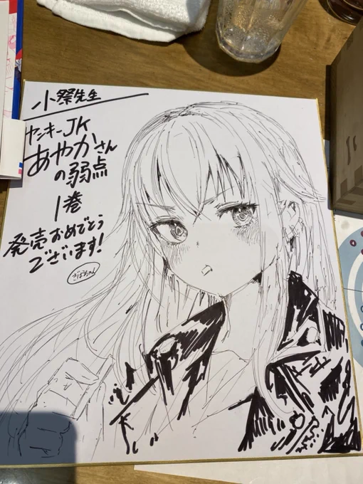 ぎばちゃん先生(@gibagibagiba
)、やのけ先輩(@chimairasuzuki)、肉丸先生(@nikumarusuisann
)にサインイラストいただきました!
やのけ先輩のつよくてニューゲームの宮乃や、肉丸先生のるー先輩が好きで、ぎばちゃん先生はあやかさん～!!(みんな激かわ) ありがとうございました!!!(リプ続く) 