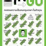 Photo by Wattanit (@rorasa)
