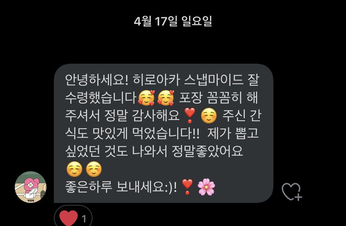 hinata1113_'s tweet photo. 히로아카 스냅마이드 공구 후기타래 ❤️ https://t.co/uROlAvu2Rd