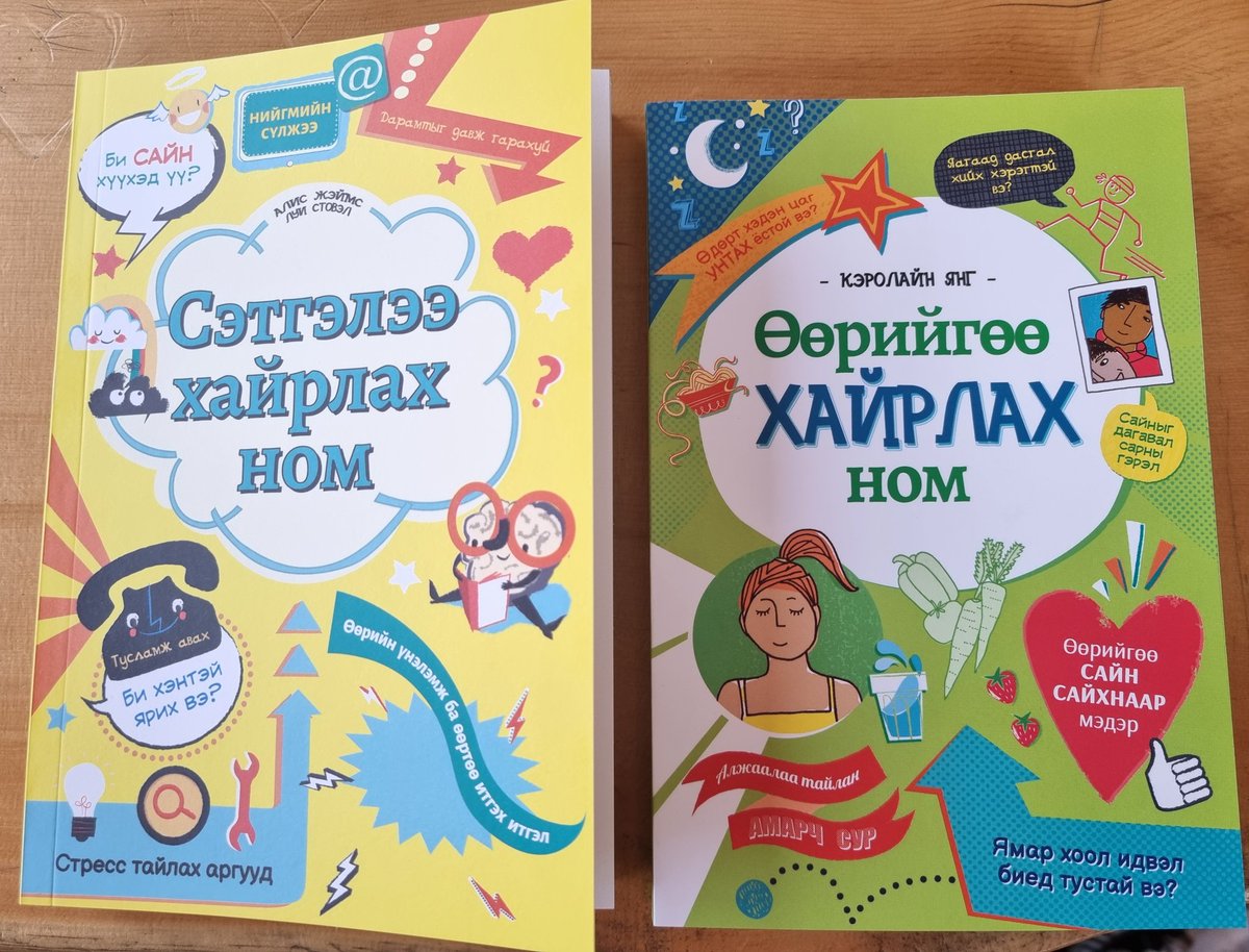 Интерном дэлгүүрийн Төв дээр худалдаанд гарлаа.