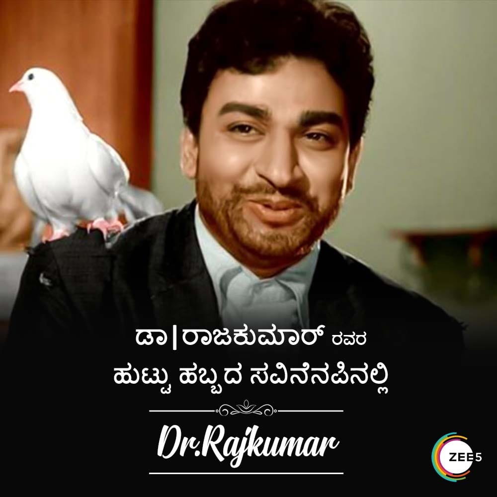 _KingAPPUfc's tweet photo. ಹುಟ್ಟು ಹಬ್ಬದ ಶುಭಾಶಯಗಳು ಡಾ| ರಾಜಕುಮಾರ್ ಅವರಿಗೆ love u fr ever n ever
#HBDRajkumar 
#DrRajkumar  
 https://t.co/L0NHLeiG84