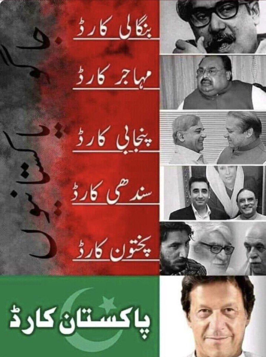 Anumofficial_'s tweet photo. Well explained ✌
#امپورٹڈ_حکومت_نامنظور
#غلطی_سدھارو_الیکشن_کراؤ https://t.co/cN3h3zJXb3
