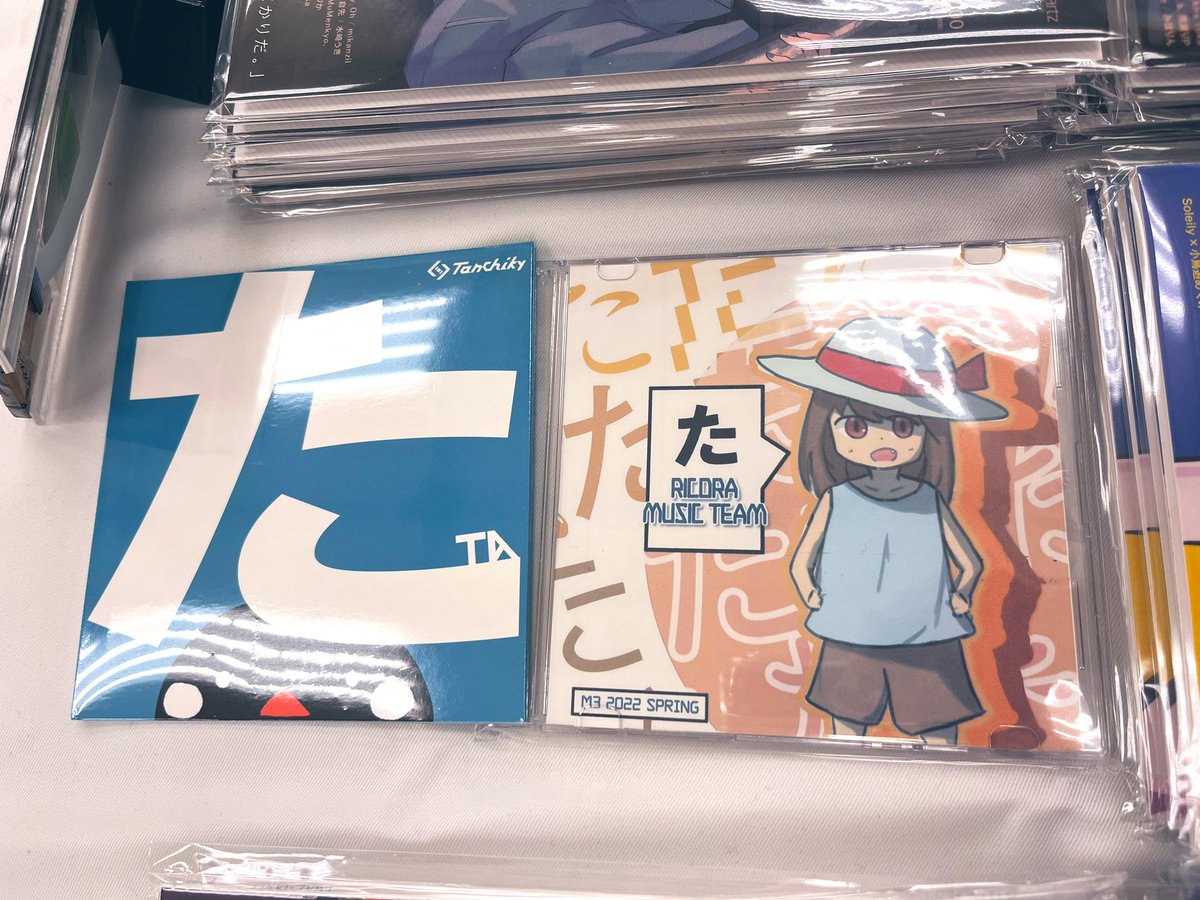 tanchiky's tweet photo. 理科大学さんの新譜アルバム(右)が「た」だったので大はしゃぎしてる　そんなことある？？？？？ https://t.co/iIEWi2zqiH