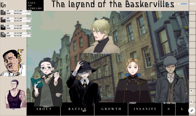 the legend of the Baskervilles まわしてもらいました!長丁場で全員脳が死んだけど、カイとのバディ感めっちゃよかったな～ KP朝野くん…本当にありがとう… 