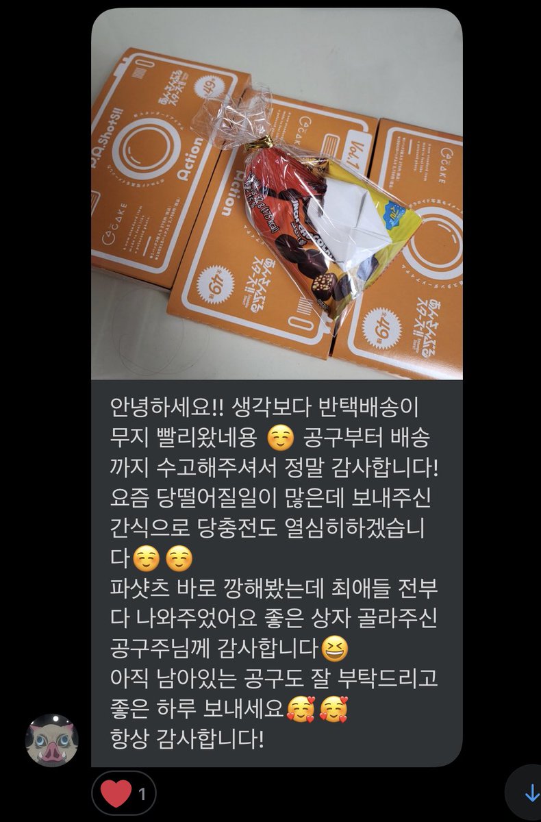 hinata1113_'s tweet photo. 앙스타 파샷츠 액션 박스 공구 후기💕 https://t.co/DxUHmXufel