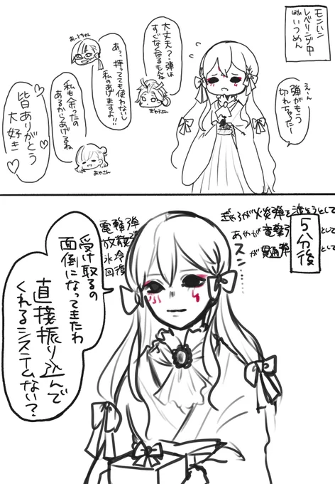 【モンハン実録落書き日記】いつめんサーの姫 