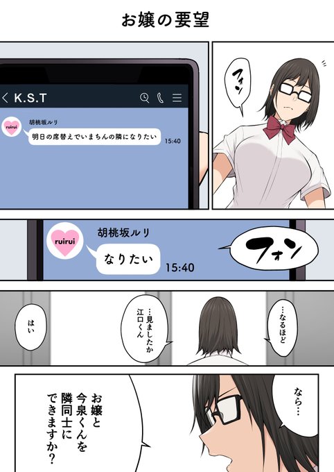 お嬢の要望 