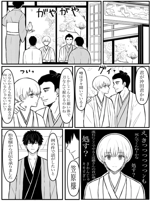 お題【感謝】
#土沖ワンドロライ @1d1w_hijiki
お題ありがとうございます。いつもながらお題に添えているか謎です。 
