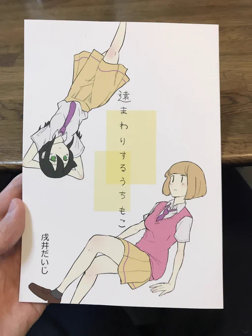 うおおお本できた 