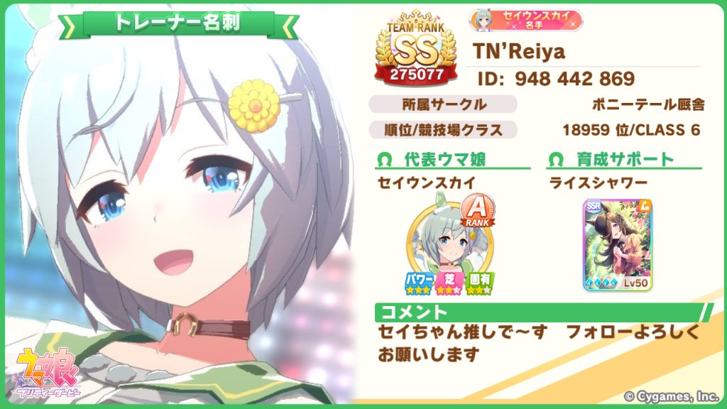 Tn Reiya 声優好き 里民 ウマ娘微課金勢 Reiya Tn Twitter