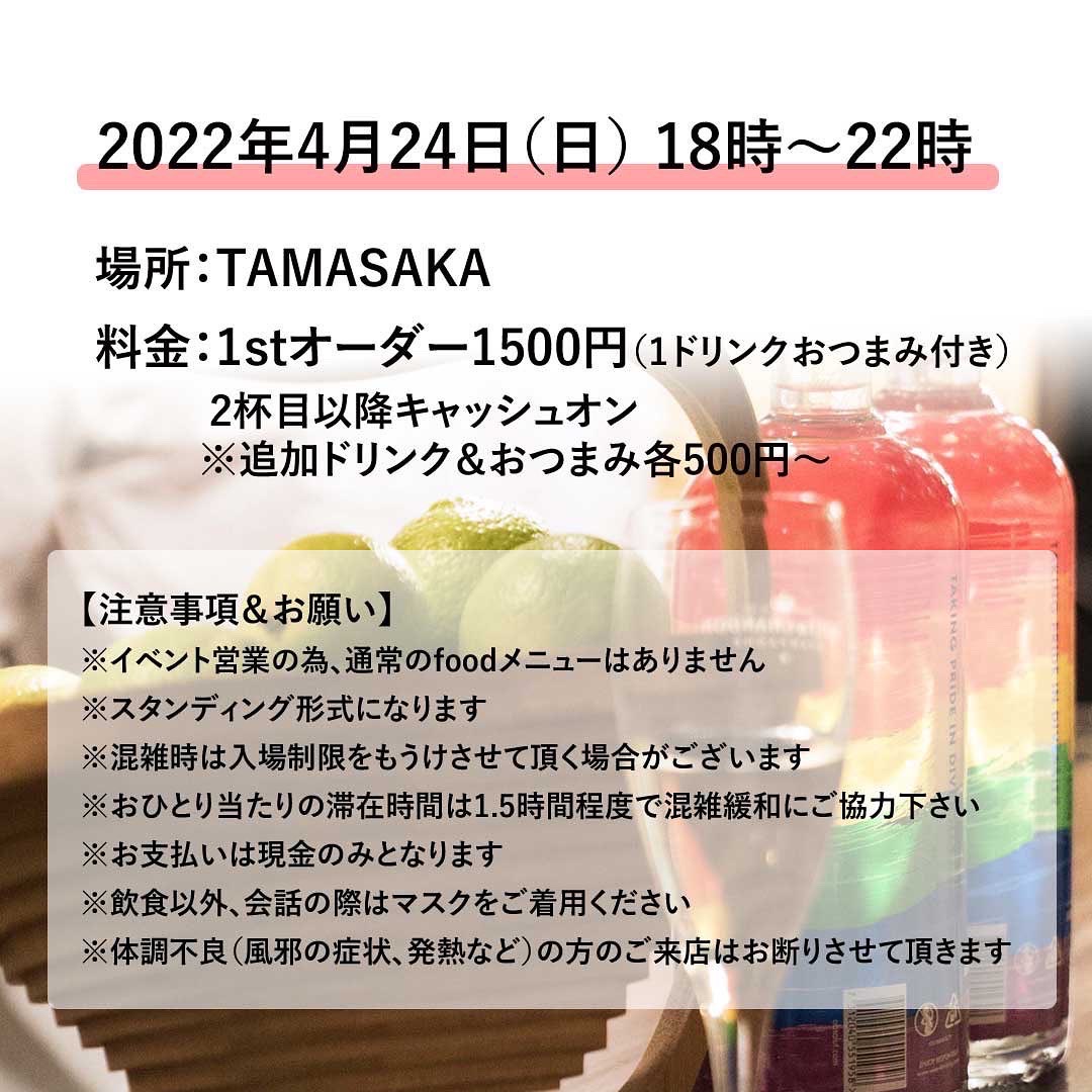 KENTOINOUE's tweet photo. 「FTMに出会える場所は?」
と...よく聞かれます。
ここです😆‼️
本日開催‼️‼️
皆様ぜひお立ち寄りください❤️
#laph
#FTMBAR
#trp2022
#トランスジェンダー
#FTM https://t.co/Pwy7pboJsE