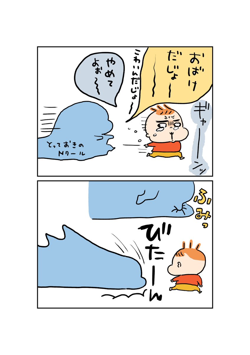 お値段以上👶👶

Nクールには赤ちゃんの頃からお世話になってます。。。

#育児漫画
#コミックエッセイ 
