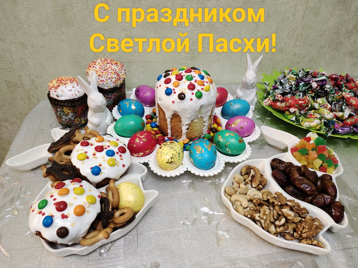 DAYMUZ's tweet photo. Христос Воскрес! Воскресла святость. Надежда в каждый дом зашла. Пасхальный звон нам дарит радость, Пусть будут добрыми дела! Пусть льётся тёплый свет с небес, Сердца и души согревая. Здоровья вам и долгих лет, Пускай на счастье вас Господь благословляет. https://t.co/5VDsAELZUG