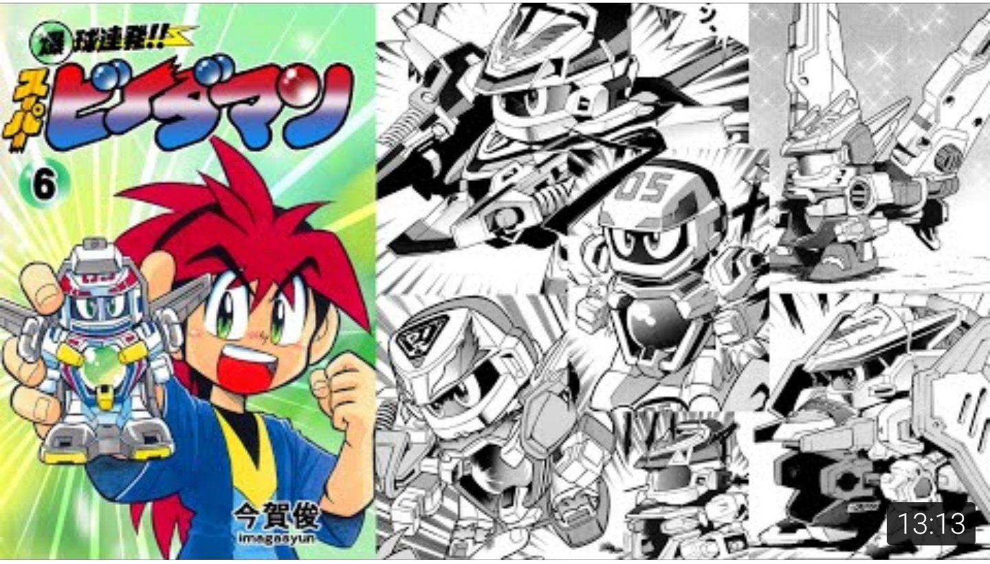 ゆっくりコロコロコミック 歴代フェニックス解説 ボトルフェニックス発売記念 スパビーを代表する伝説の機体 フェニックスシリーズを解説 ボトルマン スーパービーダマン ゆっくり解説 T Co Pcsz73gm2s T Co Fz9pzefhf9 Twitter
