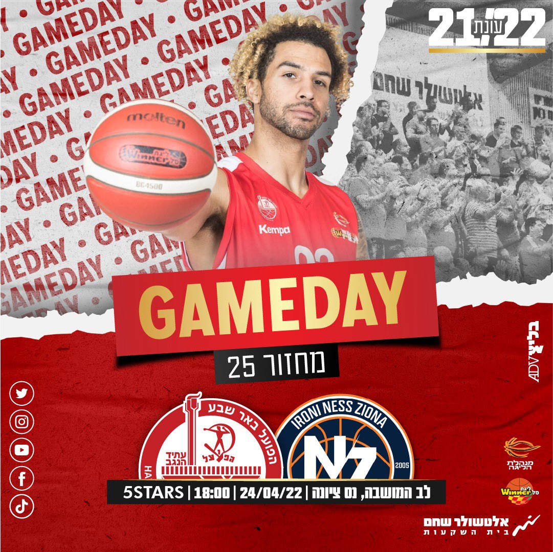 BeerShevaBasket's tweet photo. 🏀GAMEDAY🏀
- 📅 היום (24.4)
- 🕗 18:00
- 🏟 לב המושבה, נס ציונה
⁃📺 5STARS
⁃🎟 https://t.co/2fxExsDs1J
יאללה באר שבע 🔴
#HB7BC @WinnerLeague
@AltshulerShaham https://t.co/lfbMwfhaSC