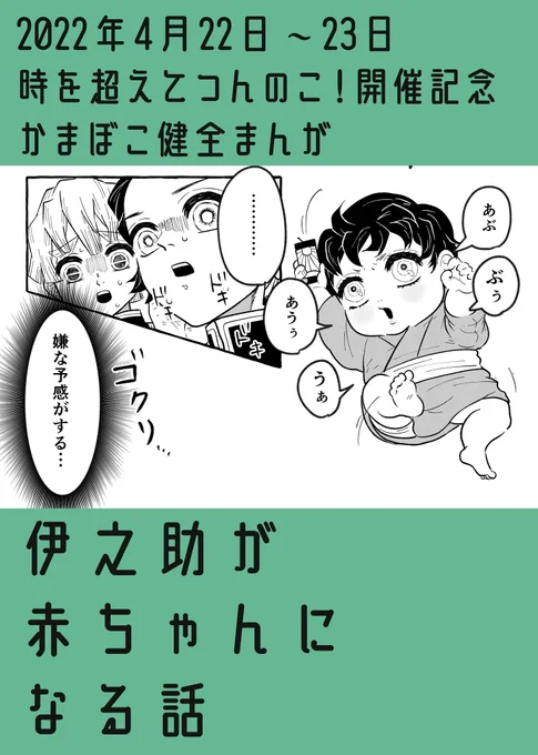 時つんで展示させていただきましたかまぼこ健全マンガです。
ご覧いただいた皆様本当にありがとうございました❗️お返事明日以降ゆっくりさせていただきます。生きる活力になっています。
炭のあざがほぼ抜けているのでいずれ描き直します…💦

https://t.co/0288z2apR1 