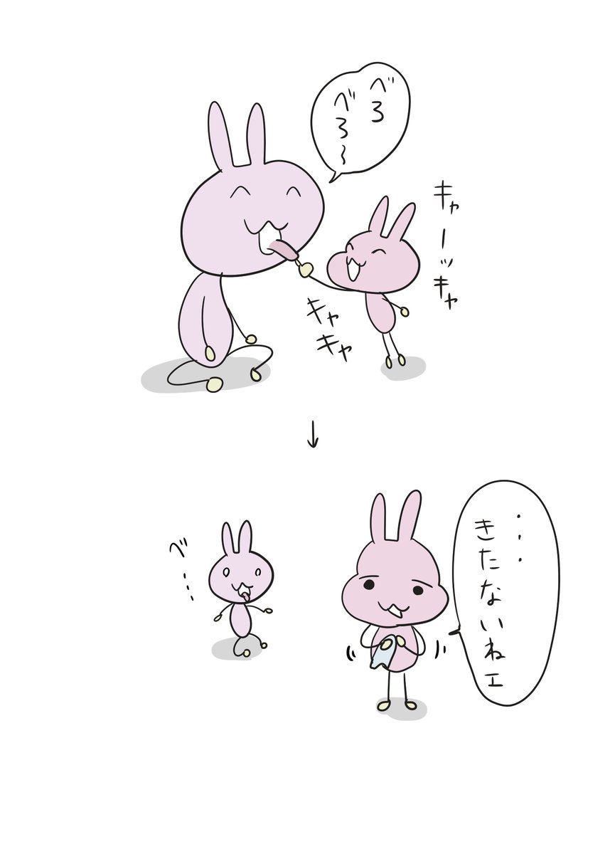 きれい好きでママは嬉しいよ

#育児漫画 