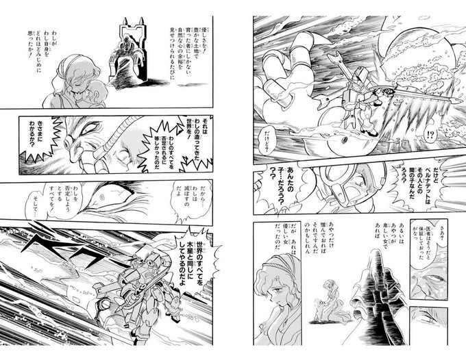 ラスボスが「人の優しさ 真実の愛」に触れた結果、和解エンドに向かうって作品よくあるじゃないですか。

画像は「優しさと愛」を得た結果、逆に最悪なラスボスと化した例。 