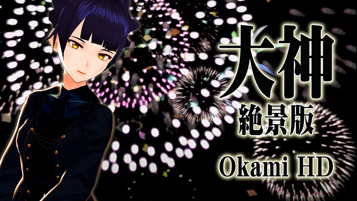 TsubakiKanaye's tweet photo. #3【大神 Okami】災厄を祓うアマテラスの旅🌸⛩
Journey of Amaterasu to Exterminate Disasters🌸⛩【絶景版 HD】
アーカイヴ Archive👉https://t.co/82Sfyk5L2F
#VTuber #Tsubakista #ゲーム実況 #gameplay #カプコン #CAPCOM
#大神 #Okami #日本神話 #JapaneseMythology #和風RPG #JapaneseRPG https://t.co/X27zuwvP1Z