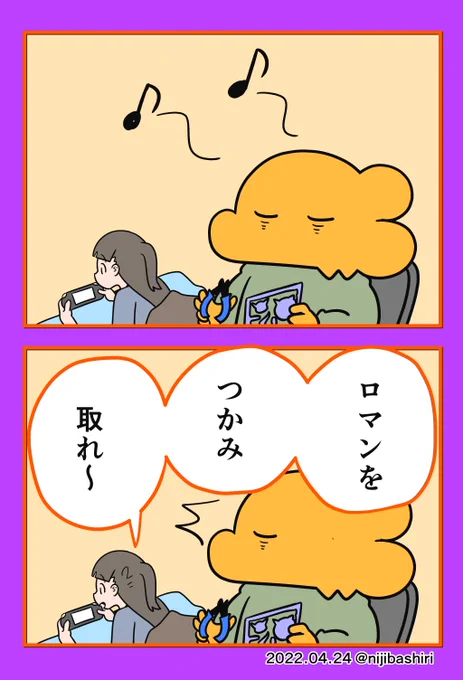 歌う夫婦 