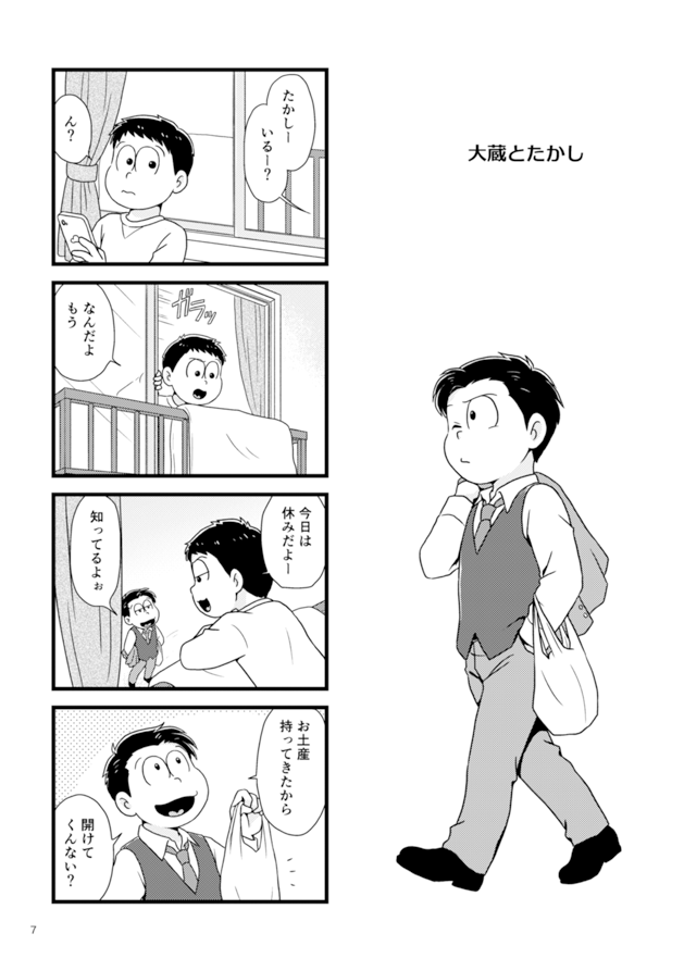 サンプル続き。委託はいつもたいへんお世話になっているとらのあな予定。 