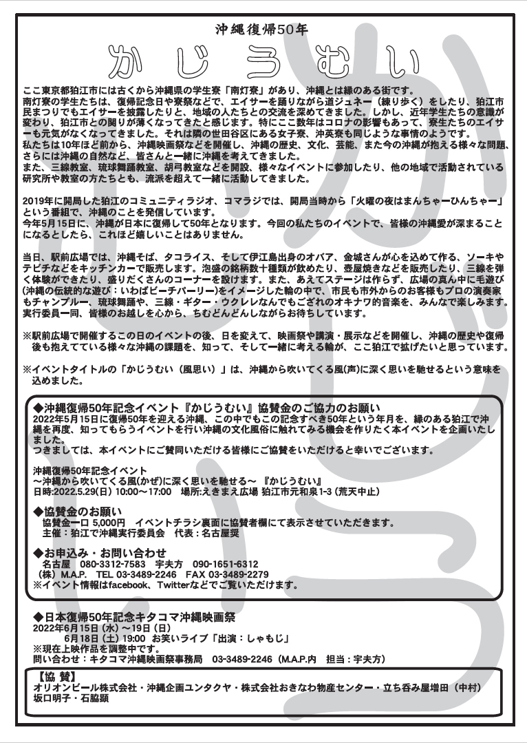 かじうむいチラシ裏s